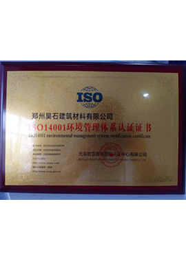 环境管理体系认证证书