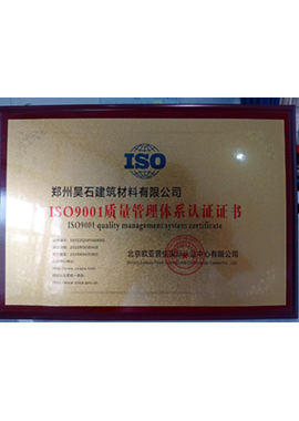 质量管理体系认证证书