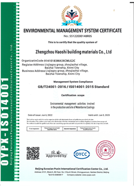 环境管理体系认证证书