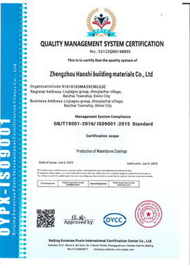 质量管理体系认证证书