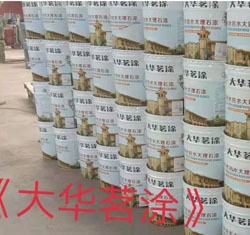 巩义多彩水包砂涂料