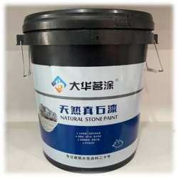 真石漆