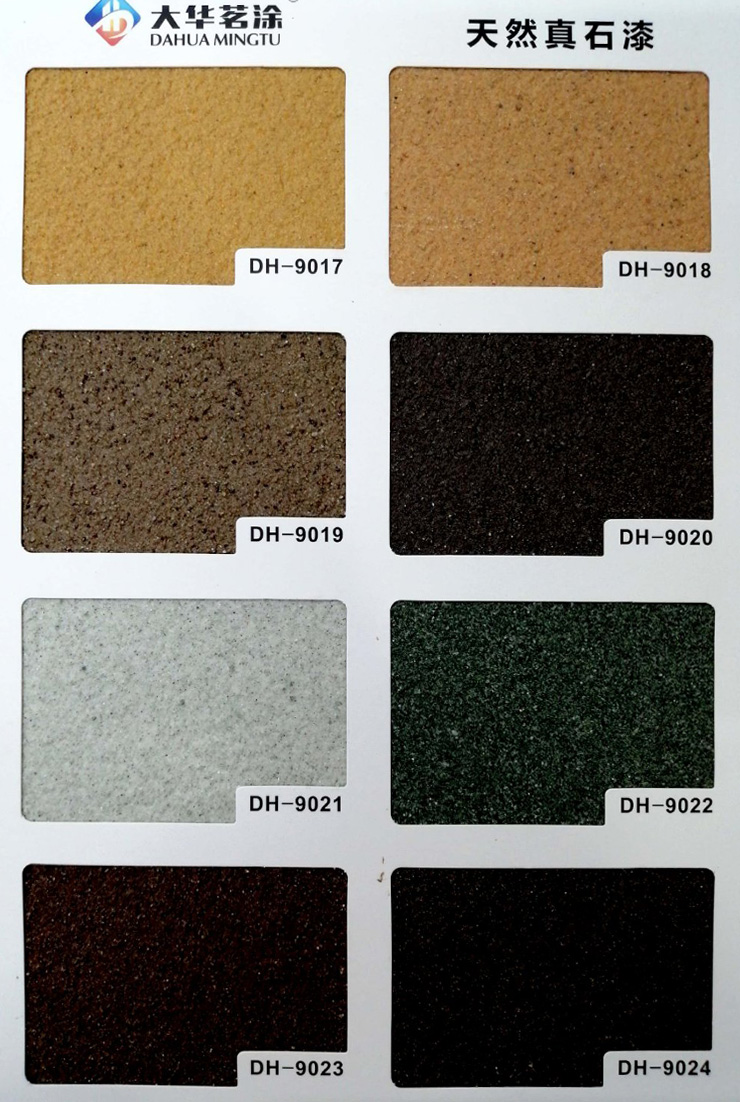 河南真石漆厂家