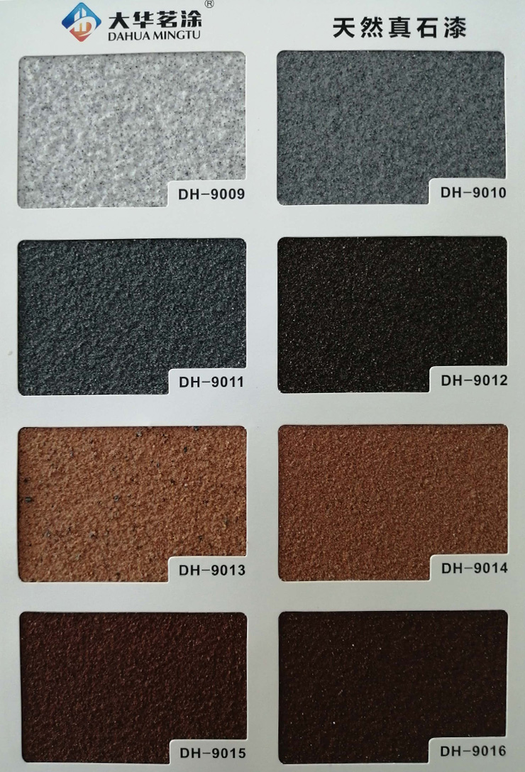 河南真石漆厂家