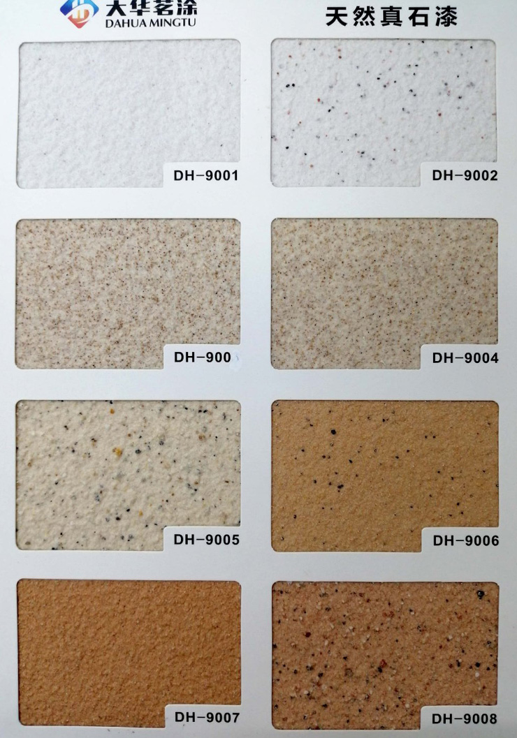 河南真石漆厂家